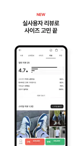 KREAM(크림) screenshot