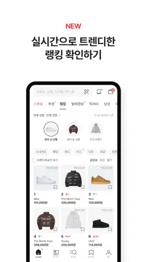 KREAM(크림) screenshot