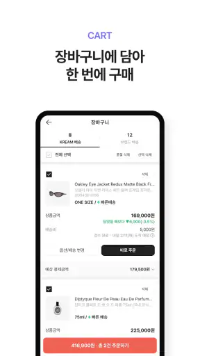 KREAM(크림) screenshot