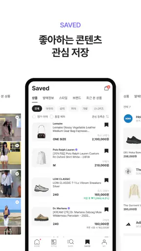 KREAM(크림) screenshot