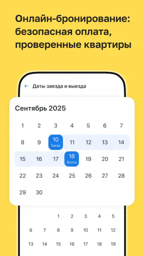 Krisha.kz — Недвижимость screenshot
