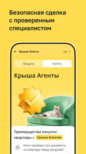 Krisha.kz — Недвижимость screenshot