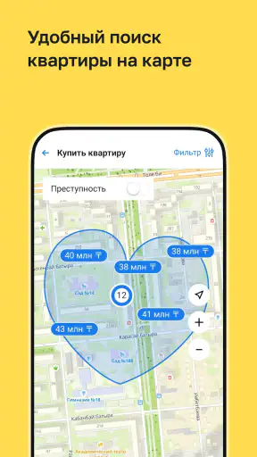 Krisha.kz — Недвижимость screenshot