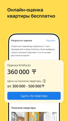 Krisha.kz — Недвижимость screenshot