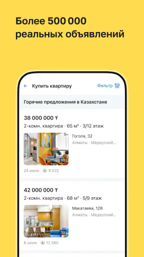 Krisha.kz — Недвижимость screenshot