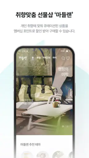 KT 멤버십 screenshot