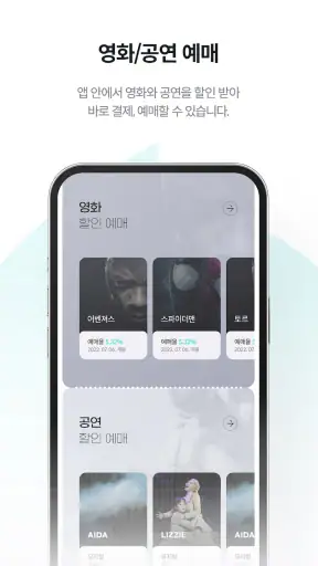 KT 멤버십 screenshot