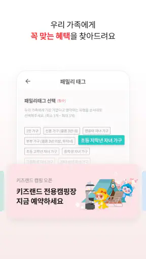 KT 패밀리박스 screenshot