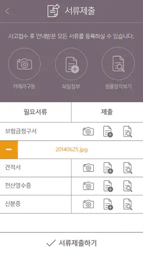 KT 휴대폰보험 보상센터 screenshot