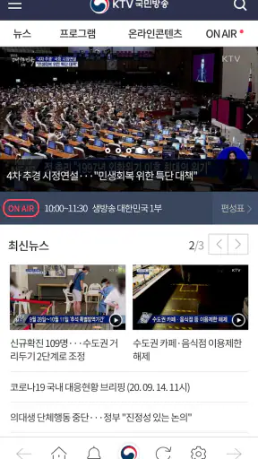 KTV 국민방송 screenshot
