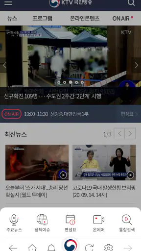 KTV 국민방송 screenshot