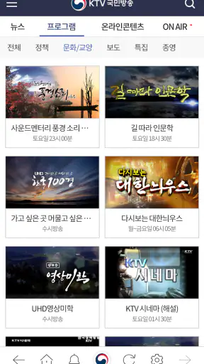 KTV 국민방송 screenshot