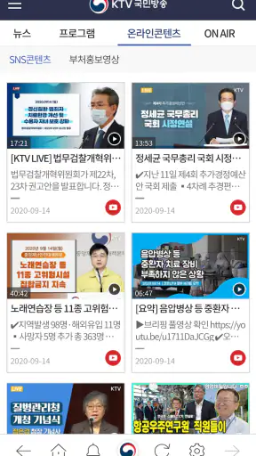KTV 국민방송 screenshot