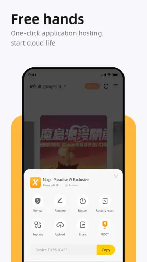 LDCloud - Android 클라우드 에뮬레이터 screenshot