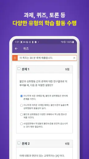 LearningX Student 2.0 (학습자 용) screenshot