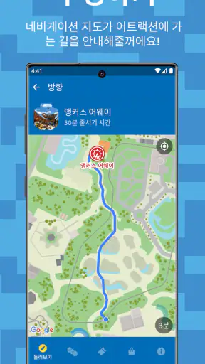 LEGOLAND® Korea Resort screenshot