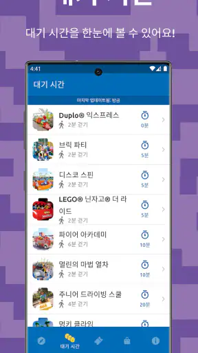 LEGOLAND® Korea Resort screenshot