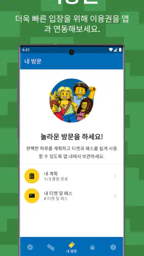 LEGOLAND® Korea Resort screenshot