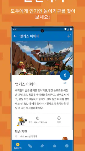 LEGOLAND® Korea Resort screenshot