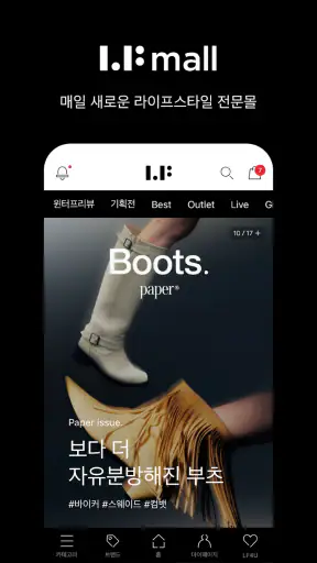 LFmall - 프리미엄 라이프스타일몰 screenshot