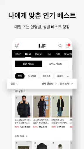 LFmall - 프리미엄 라이프스타일몰 screenshot