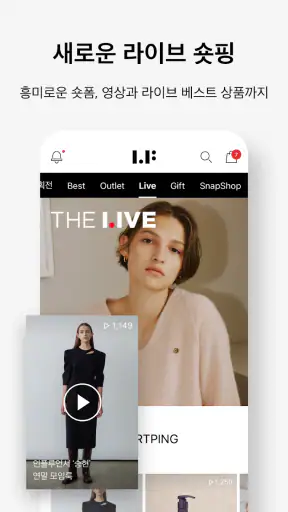 LFmall - 프리미엄 라이프스타일몰 screenshot