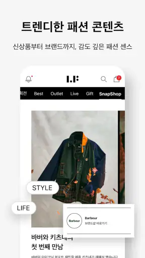 LFmall - 프리미엄 라이프스타일몰 screenshot