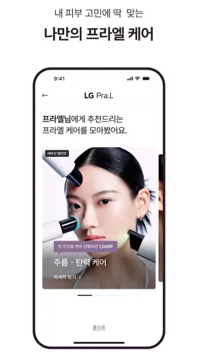 LG Pra.L screenshot
