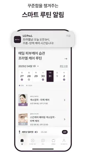 LG Pra.L screenshot