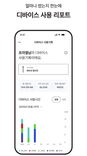LG Pra.L screenshot