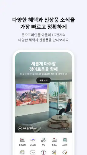 LG전자 LGE.COM screenshot