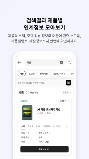 LG전자 LGE.COM screenshot