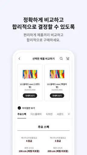 LG전자 LGE.COM screenshot