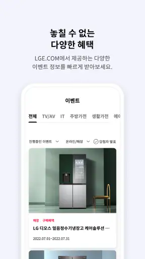 LG전자 LGE.COM screenshot