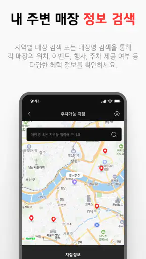 LG전자 멤버십 screenshot