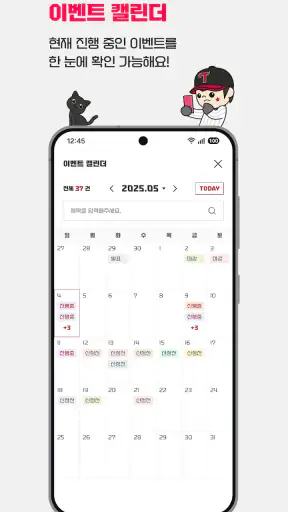 LG트윈스 screenshot