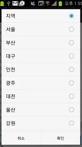 LH 임대주택, 분양주택, 주택청약, 아파트투유 screenshot