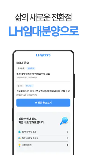 보조금24 -저소득층, 보조금, 지원금, 신청 가이드 screenshot