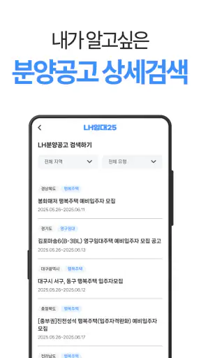 보조금24 -저소득층, 보조금, 지원금, 신청 가이드 screenshot