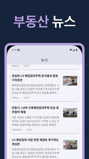 LH임대분양 screenshot