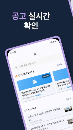 LH임대분양 screenshot