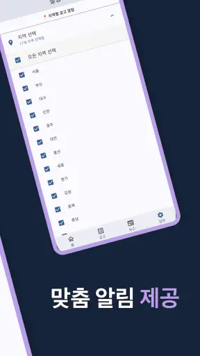 LH임대분양 screenshot