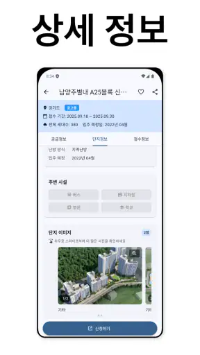 LH임대분양 정보 screenshot