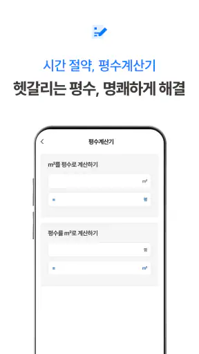 LH임대알리미 서비스 - 공공주택 임대주택 주택청약 screenshot