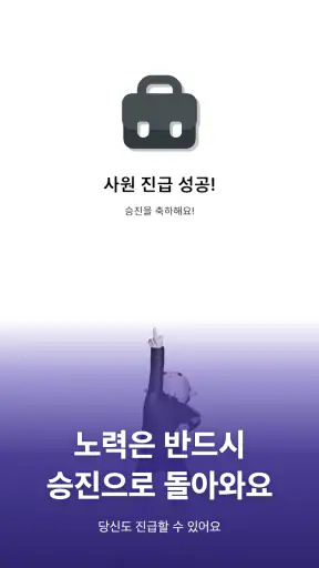 Life: 인생 관리 시뮬레이션 screenshot