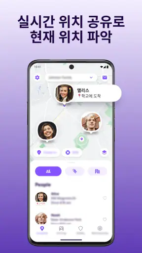 Life360 - 위치 공유 screenshot