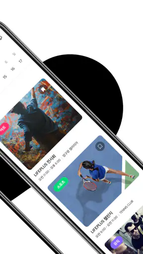 PLUS 트라이브 screenshot