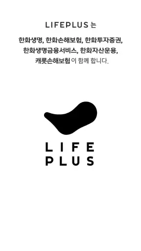 PLUS 트라이브 screenshot