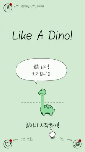 Like Dino! screenshot