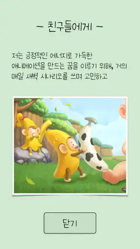 Like Dino! screenshot
